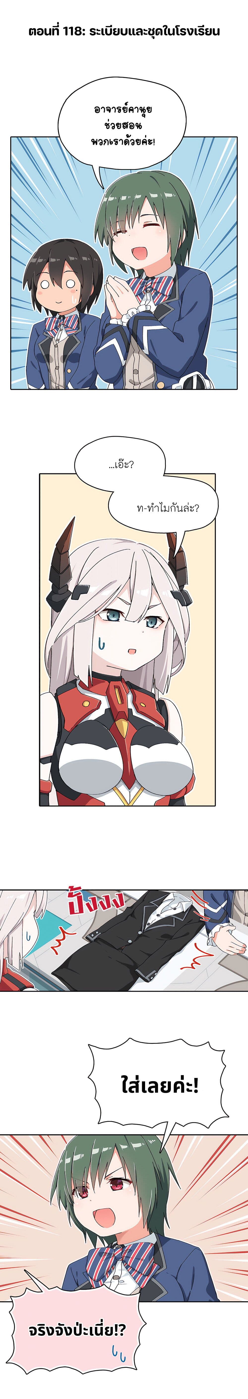 PSO2 Comic Central! page 1