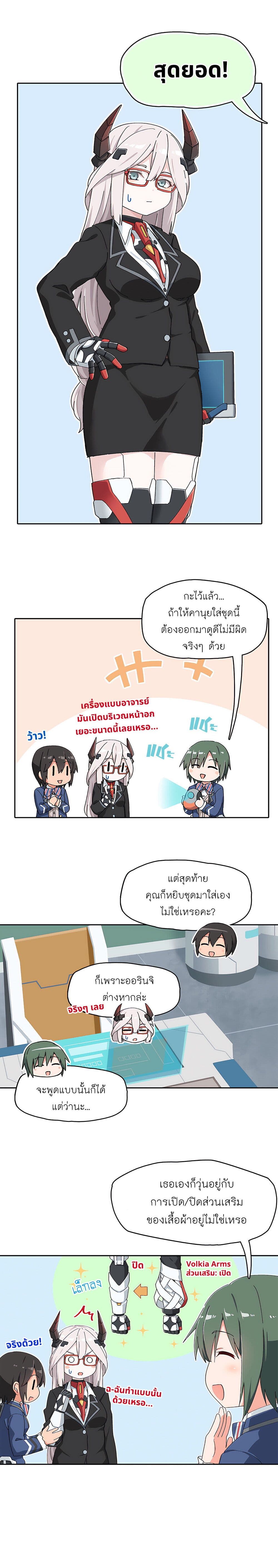 PSO2 Comic Central! page 2