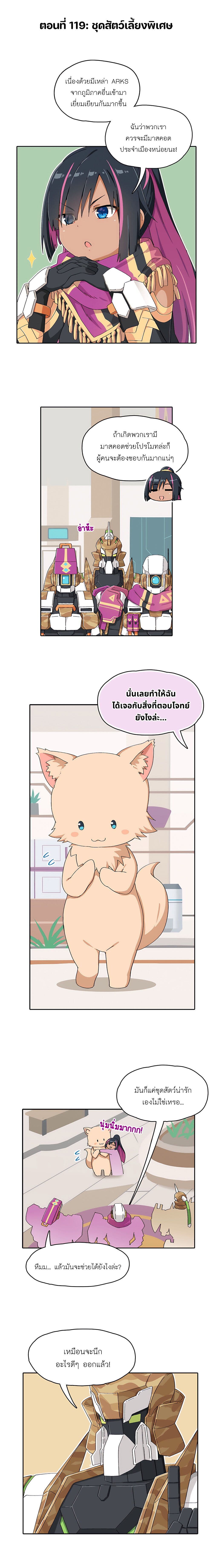 PSO2 Comic Central! page 1