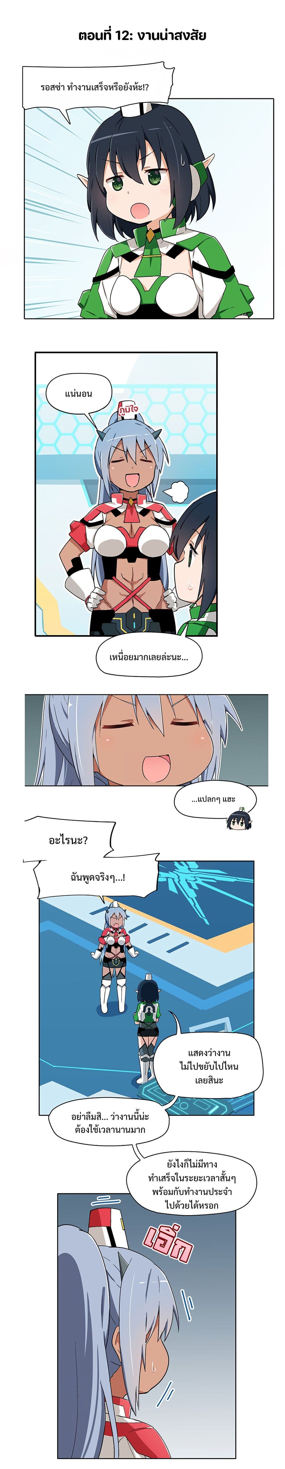PSO2 Comic Central! page 1