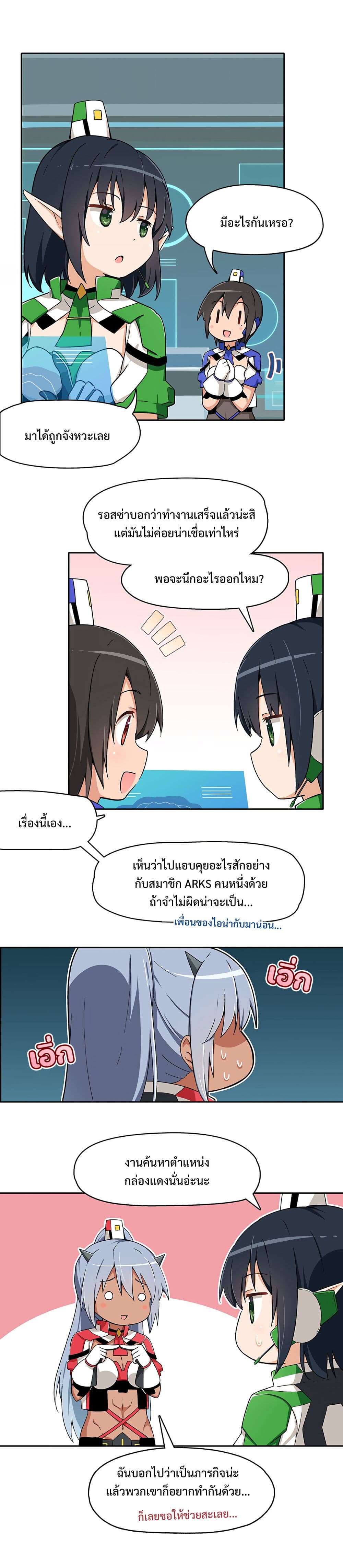 PSO2 Comic Central! page 2