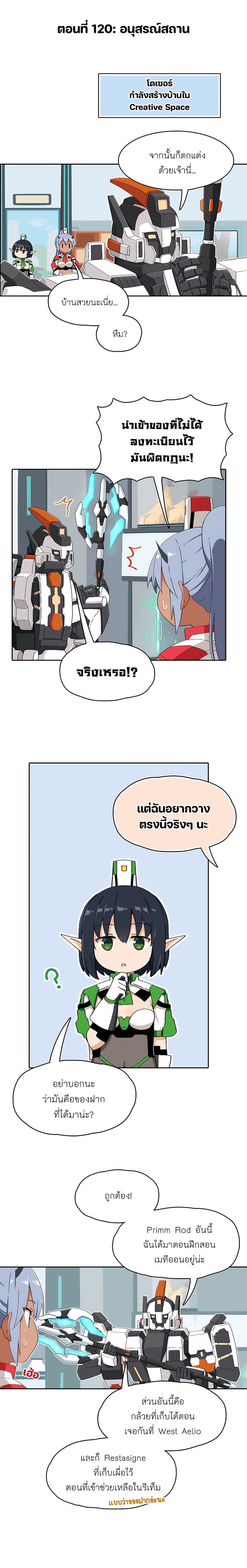 PSO2 Comic Central! page 1