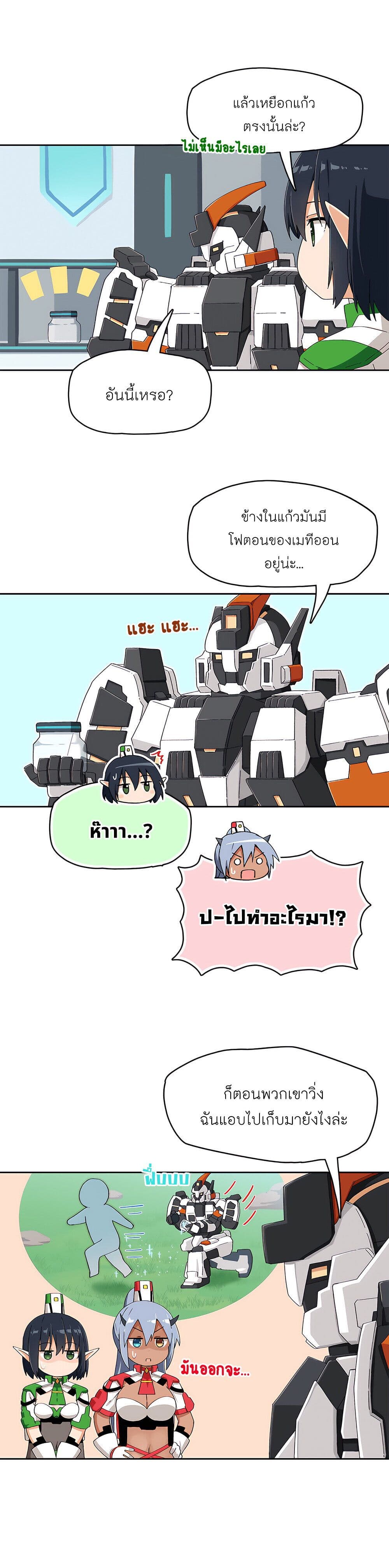 PSO2 Comic Central! page 2