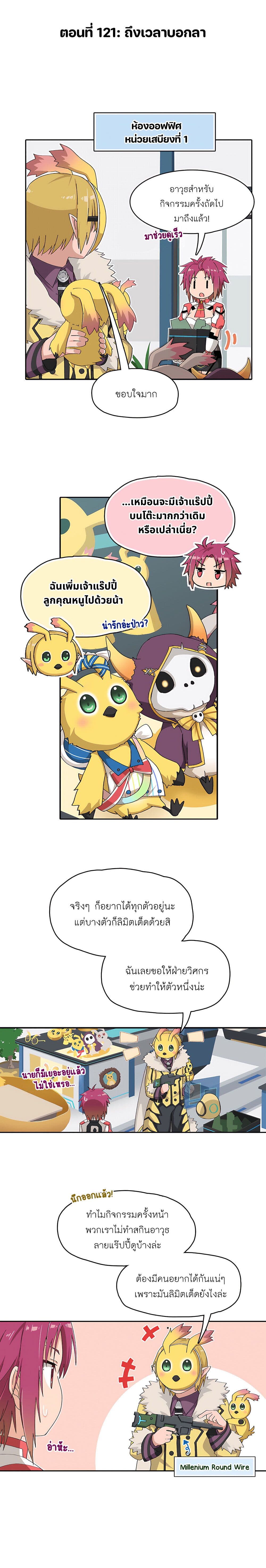 PSO2 Comic Central! page 1