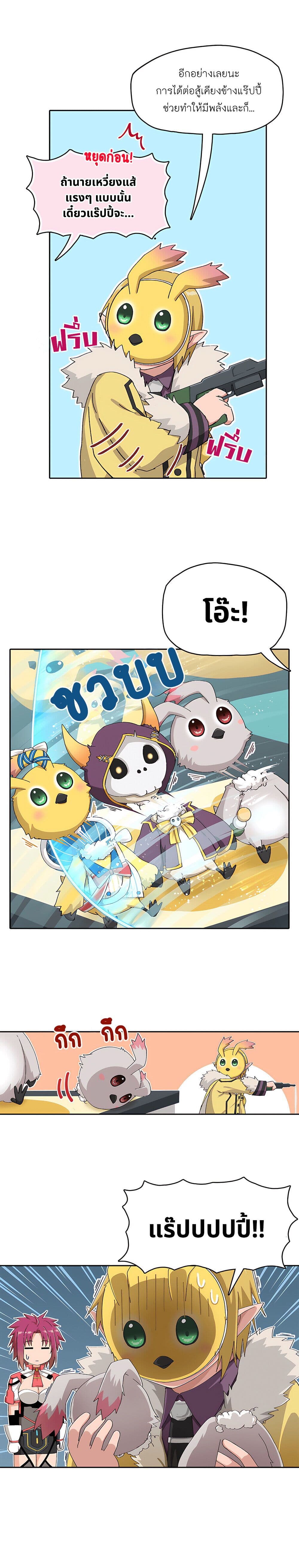 PSO2 Comic Central! page 2