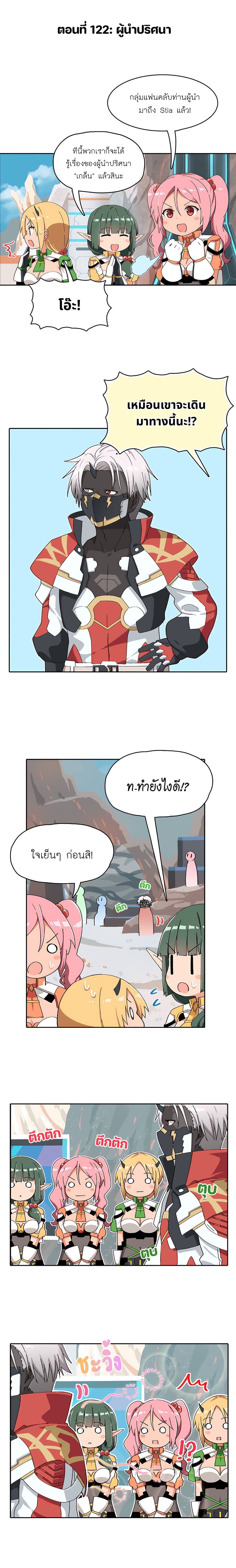 PSO2 Comic Central! page 1