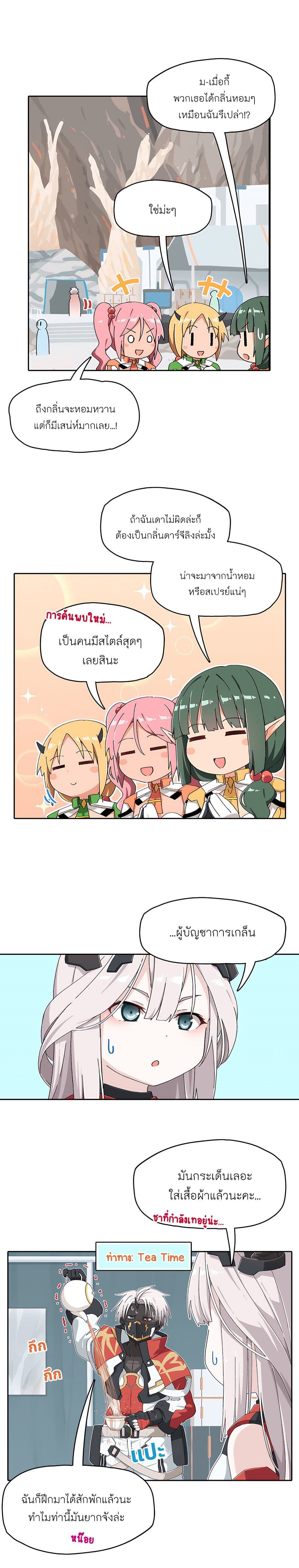 PSO2 Comic Central! page 2