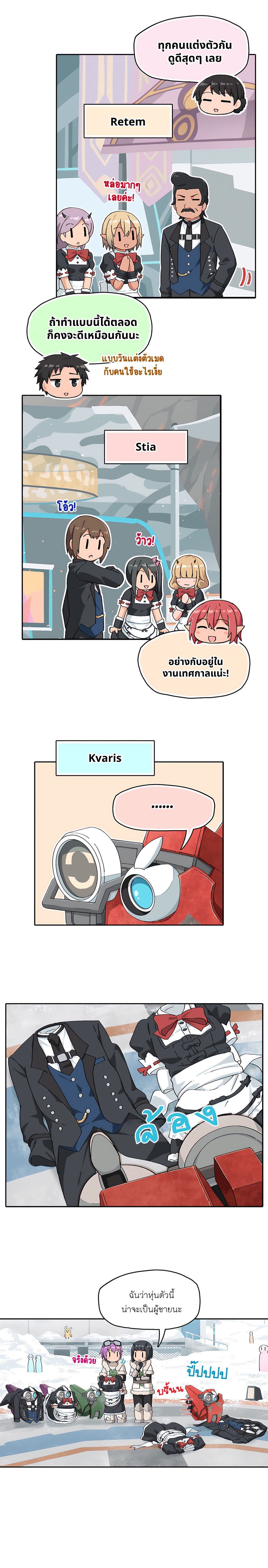 PSO2 Comic Central! page 2