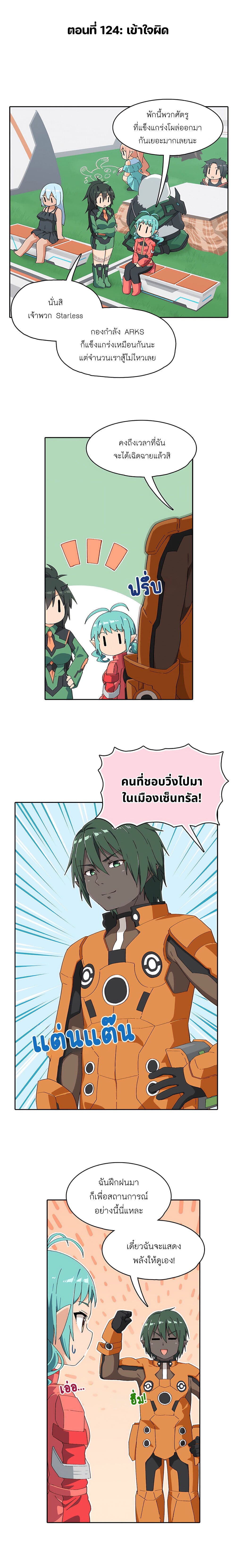 PSO2 Comic Central! page 1