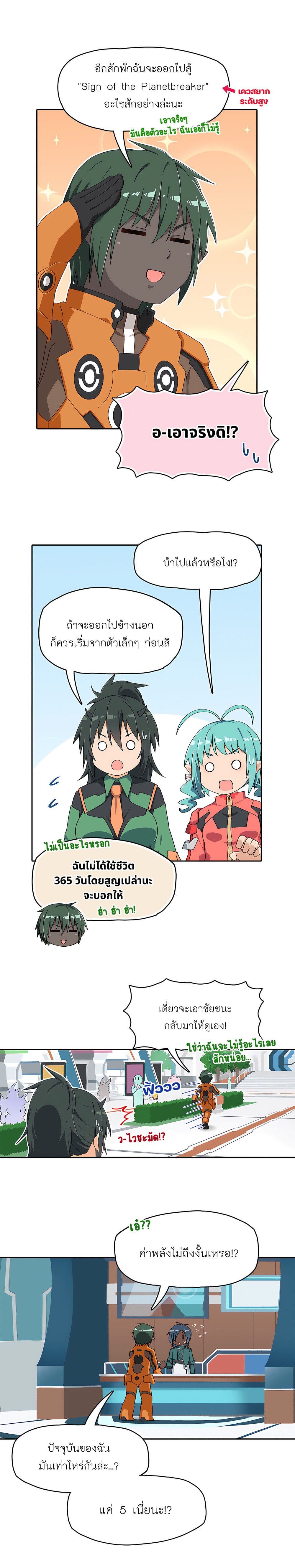 PSO2 Comic Central! page 2