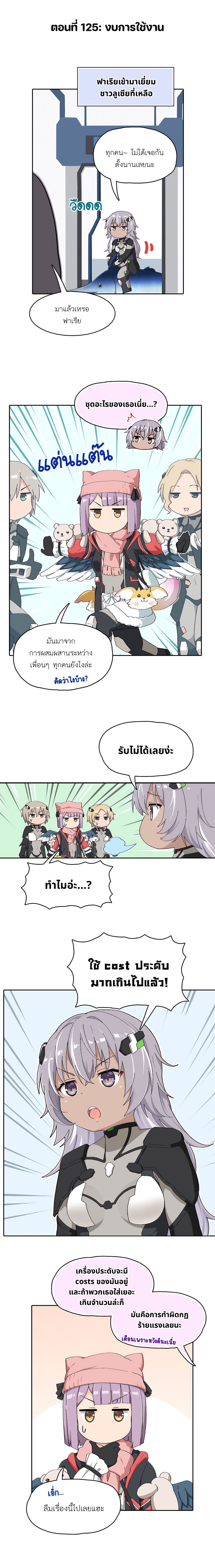PSO2 Comic Central! page 1
