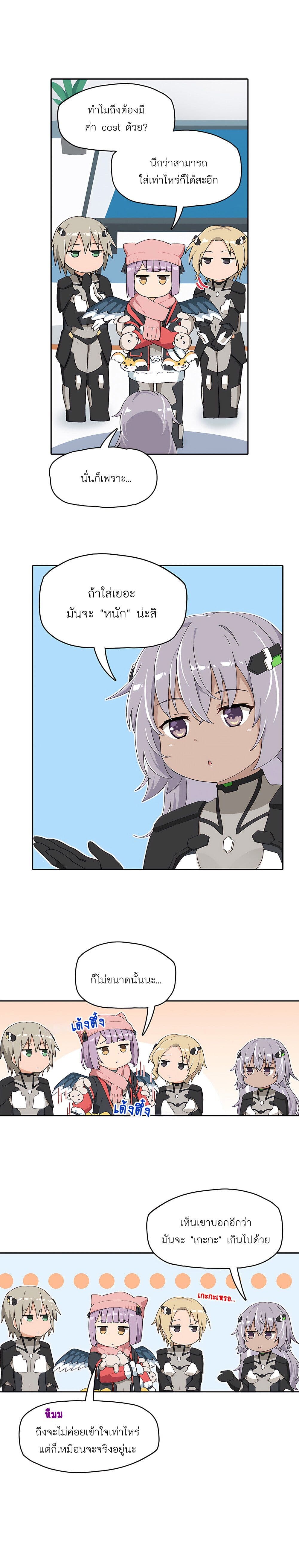 PSO2 Comic Central! page 2