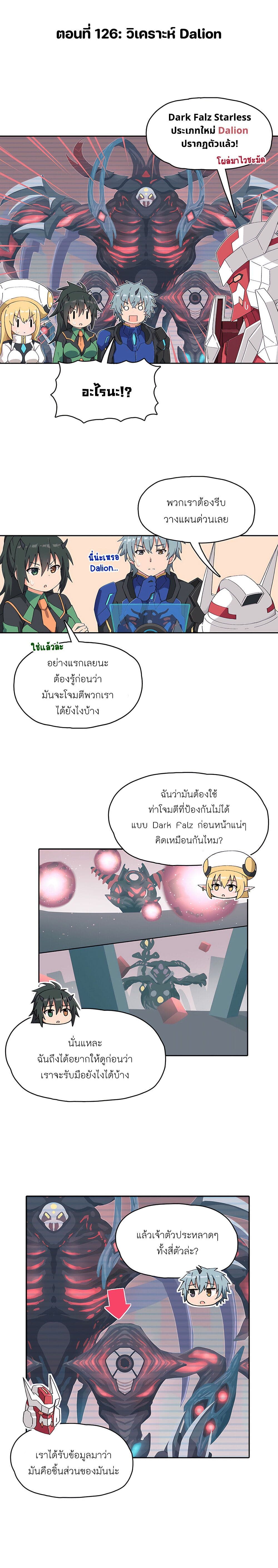 PSO2 Comic Central! page 1