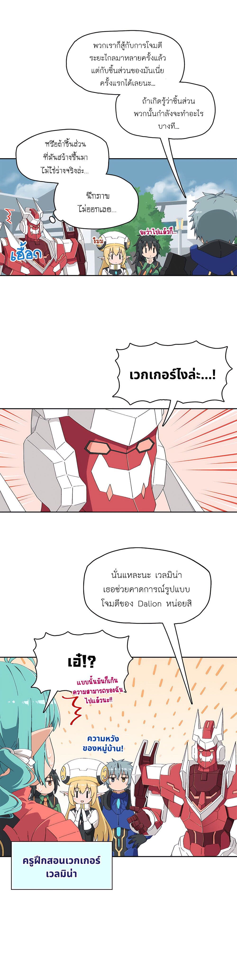 PSO2 Comic Central! page 2