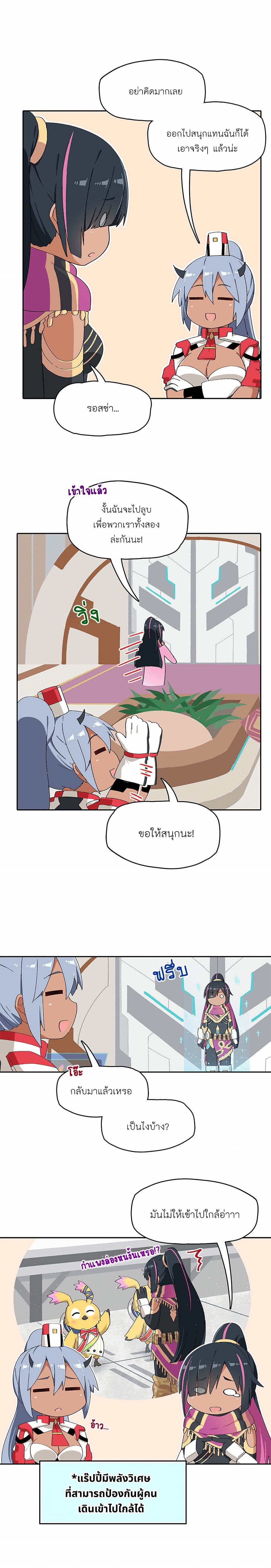 PSO2 Comic Central! page 2