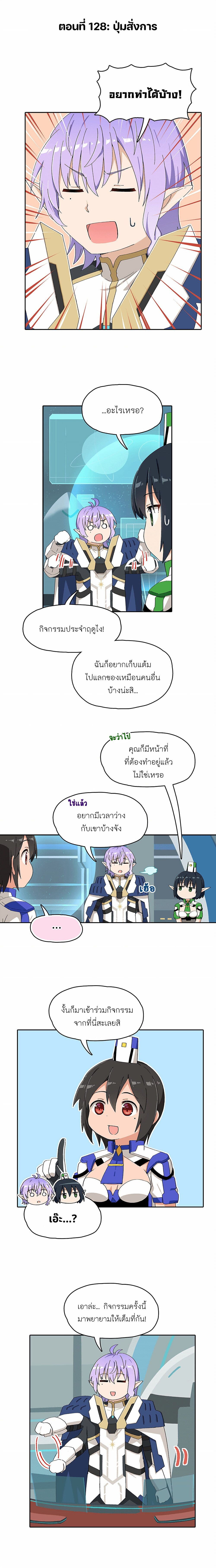 PSO2 Comic Central! page 1