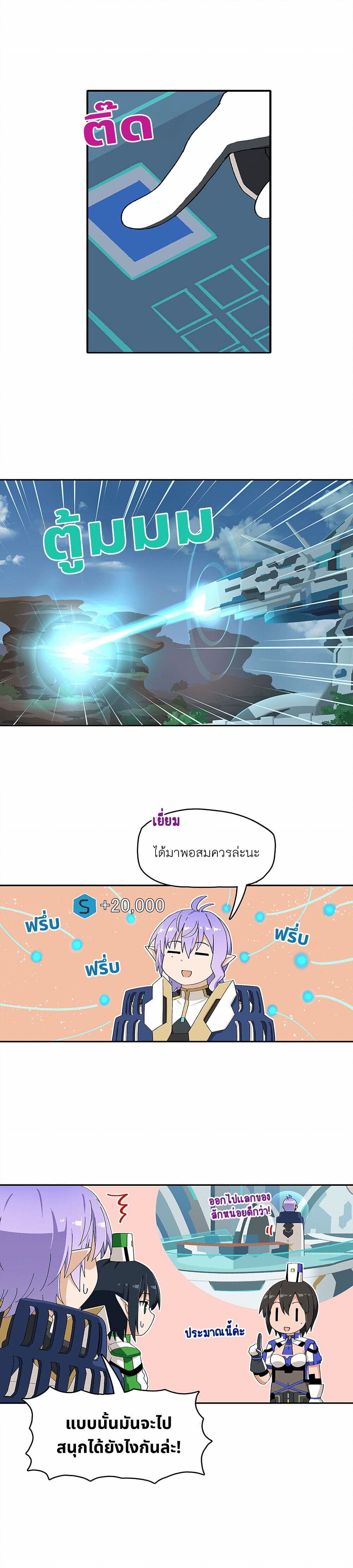 PSO2 Comic Central! page 2