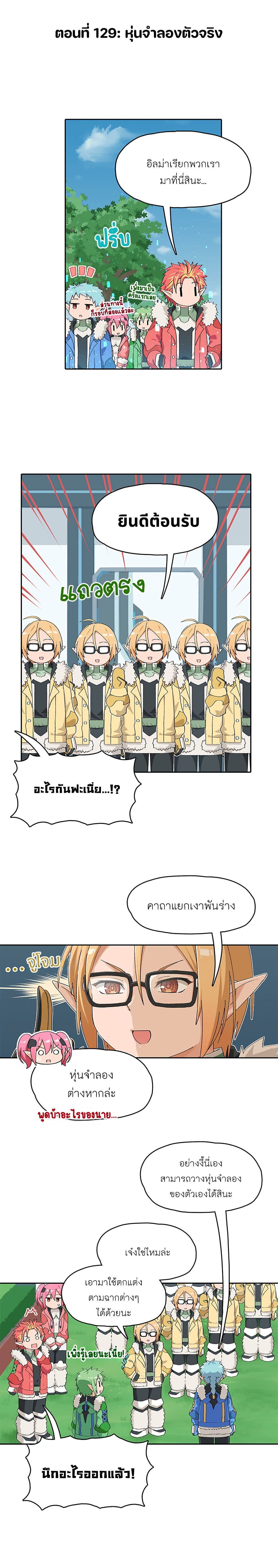 PSO2 Comic Central! page 1
