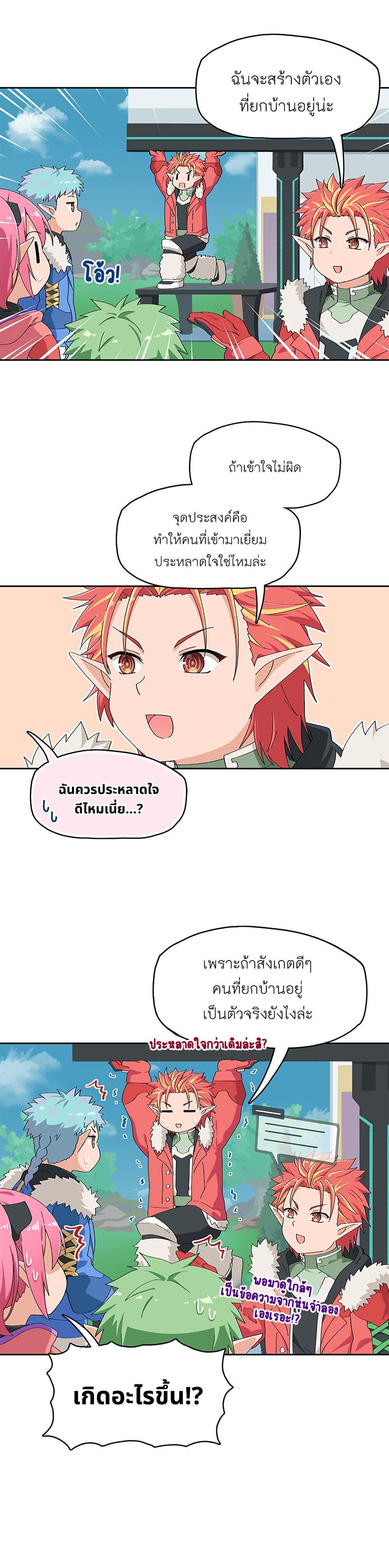 PSO2 Comic Central! page 2