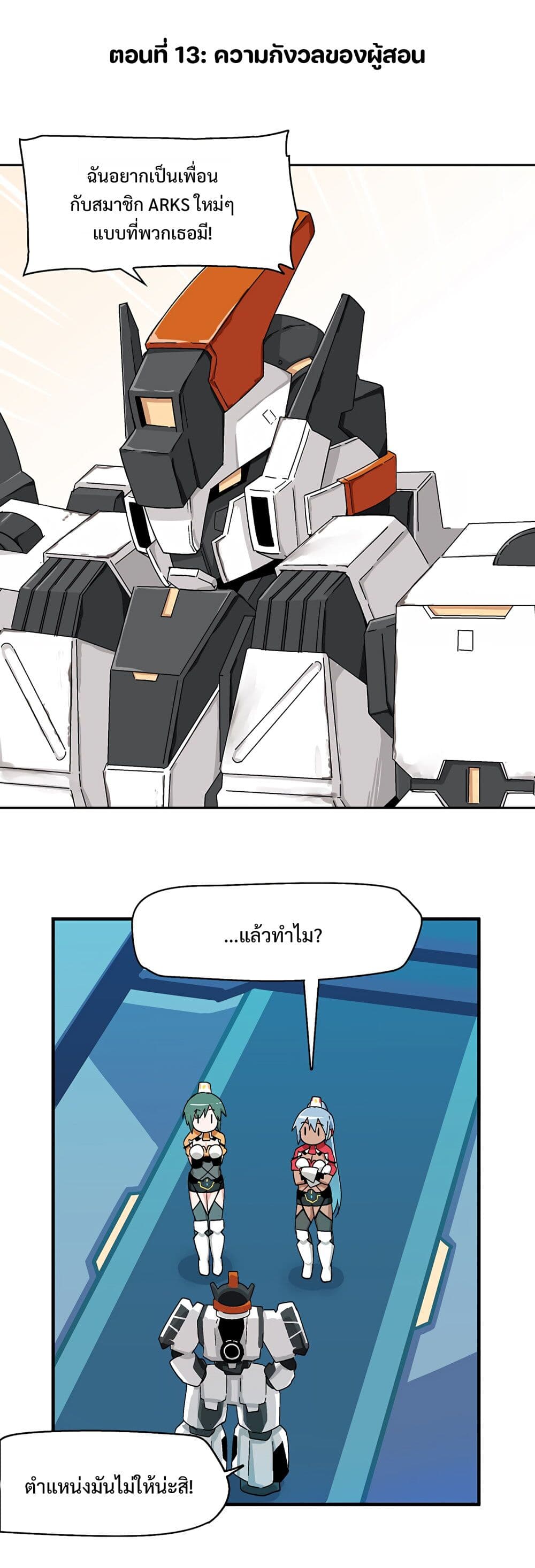 PSO2 Comic Central! page 1