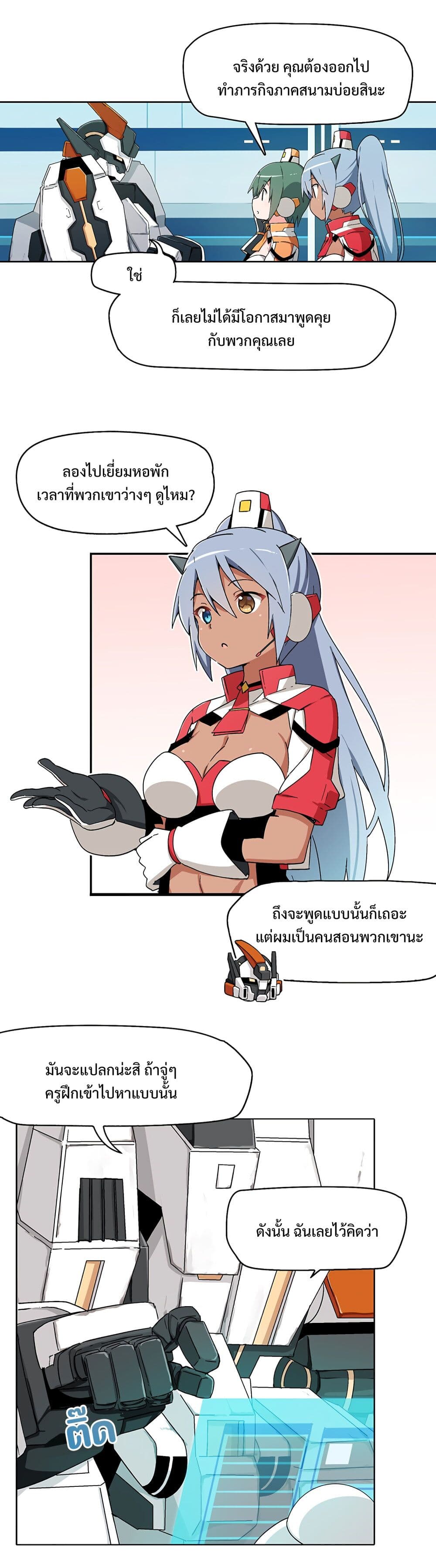 PSO2 Comic Central! page 2