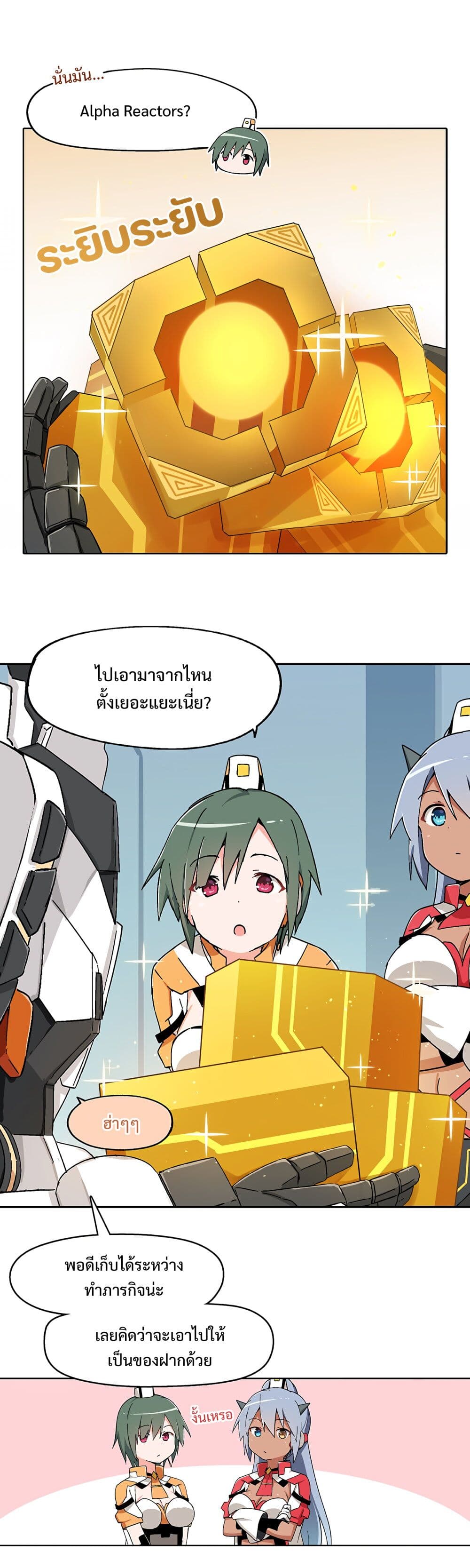 PSO2 Comic Central! page 3