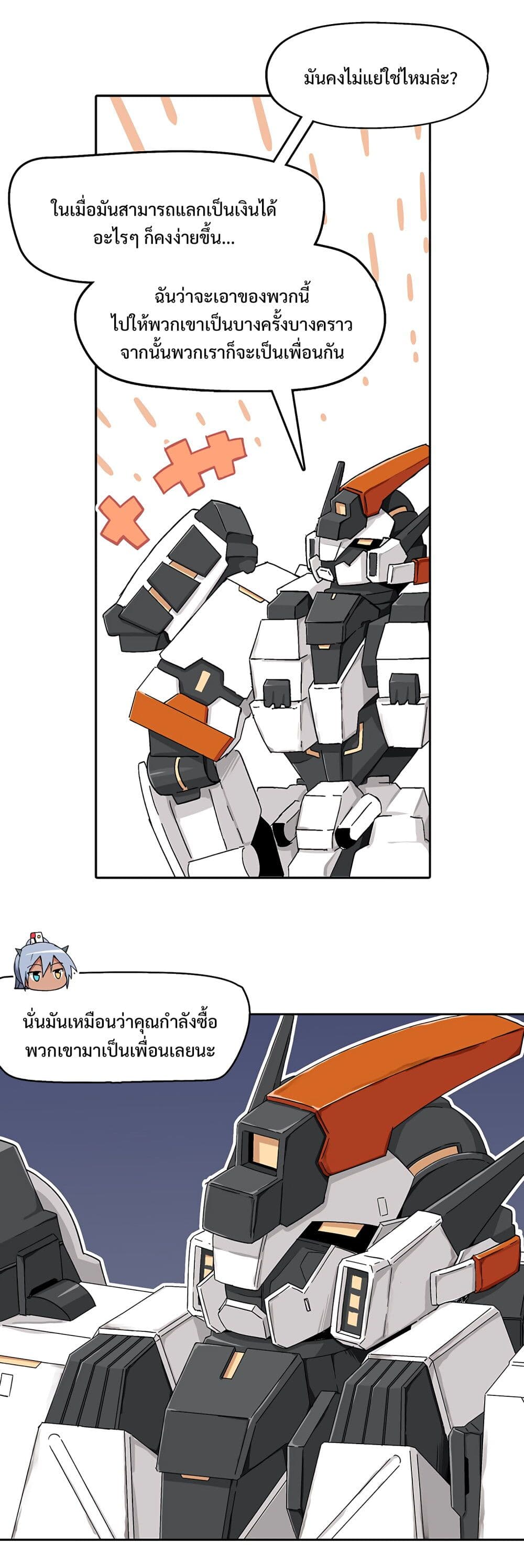 PSO2 Comic Central! page 4