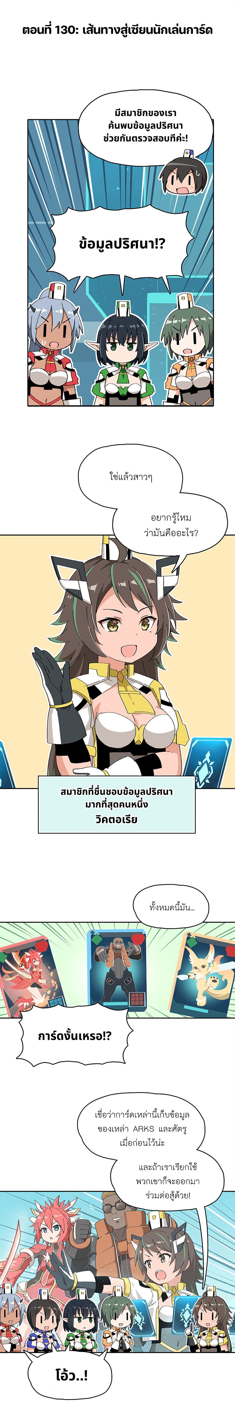 PSO2 Comic Central! page 1