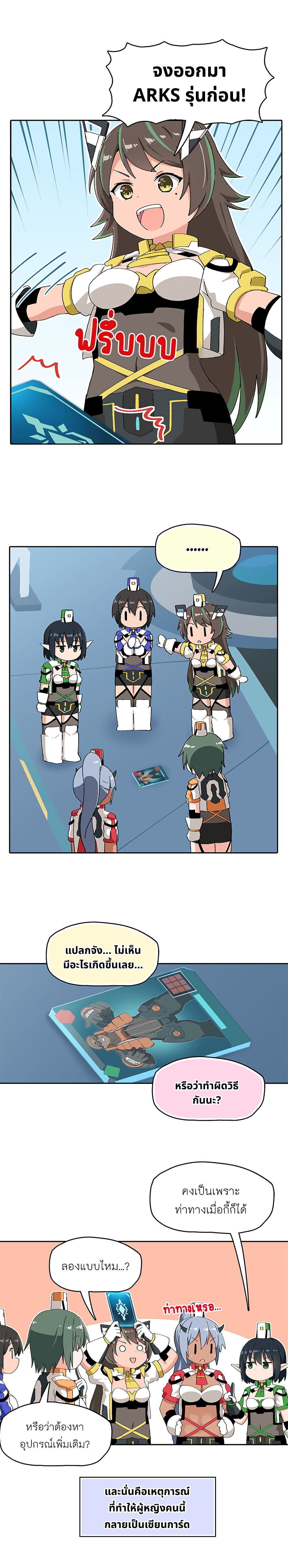 PSO2 Comic Central! page 2