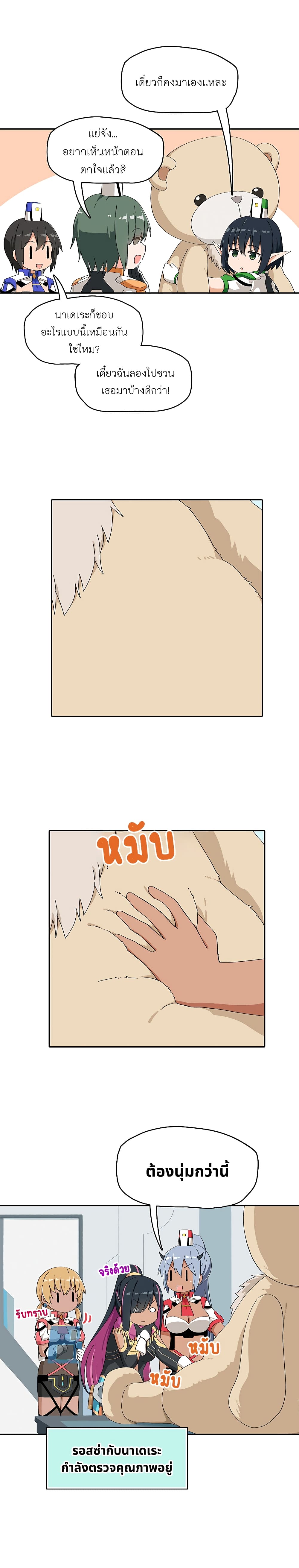 PSO2 Comic Central! page 2