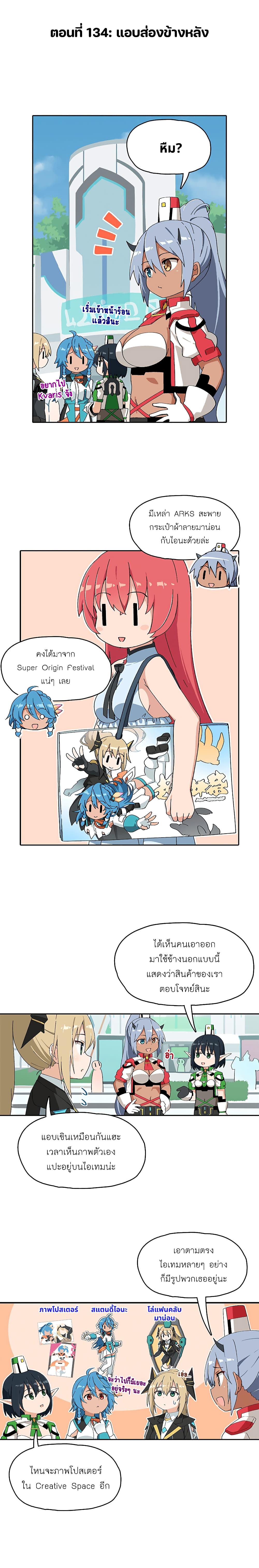 PSO2 Comic Central! page 1