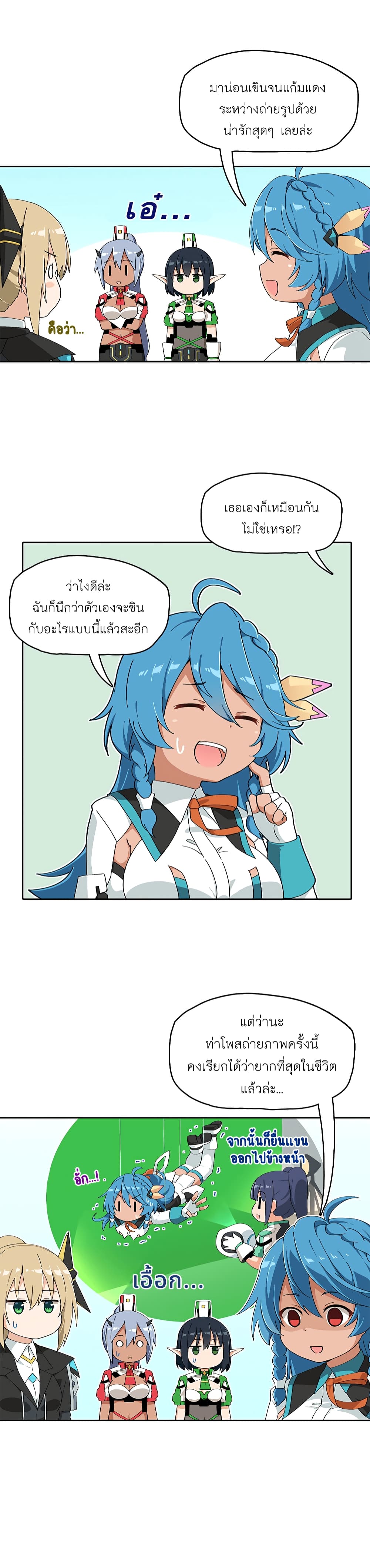 PSO2 Comic Central! page 2