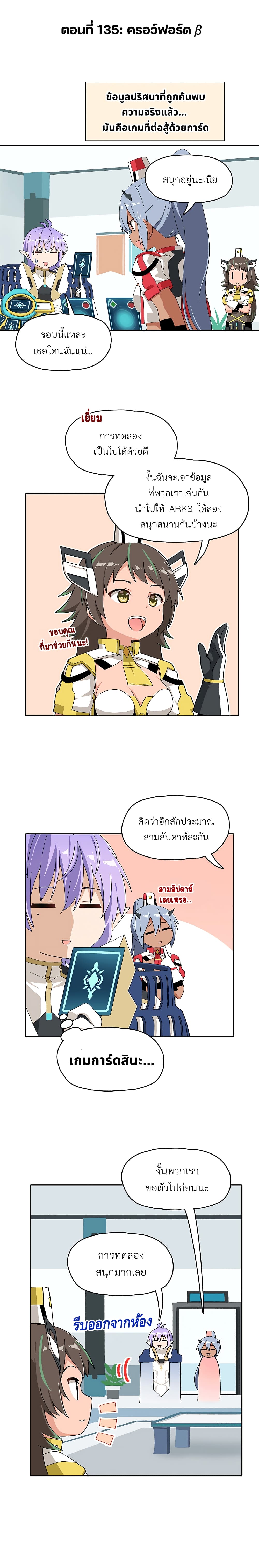 PSO2 Comic Central! page 1