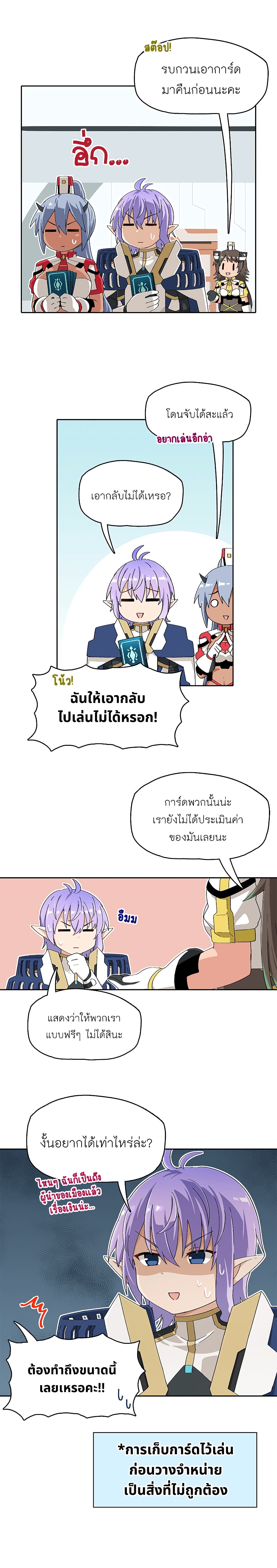 PSO2 Comic Central! page 2