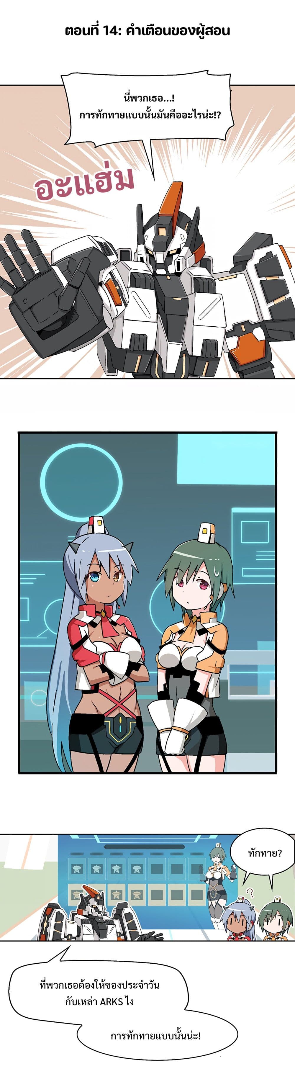 PSO2 Comic Central! page 1
