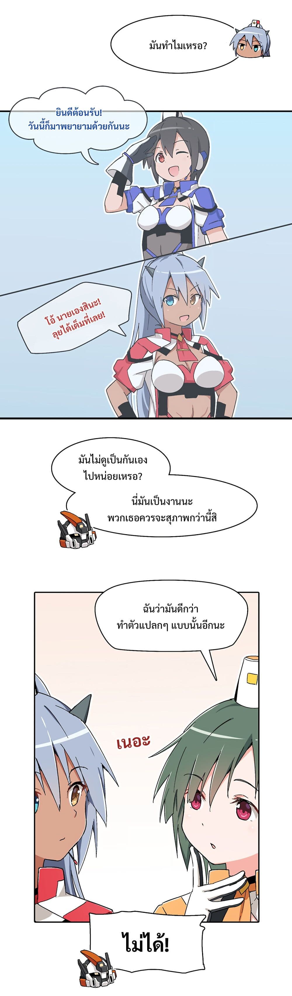 PSO2 Comic Central! page 2