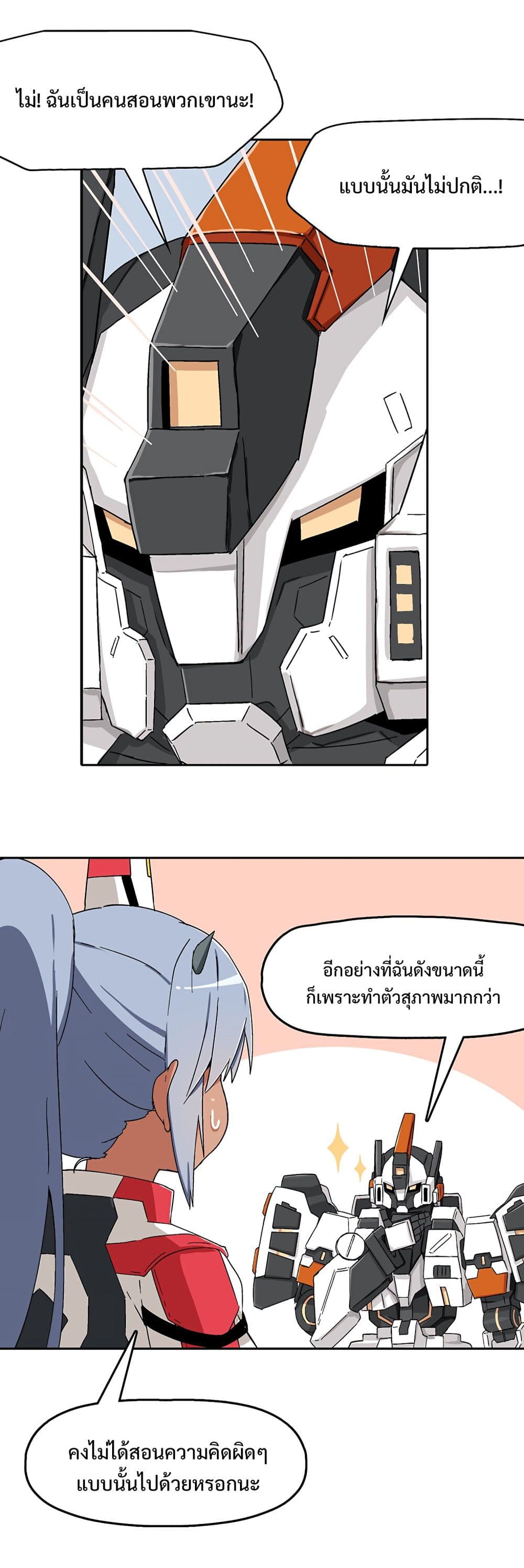 PSO2 Comic Central! page 4