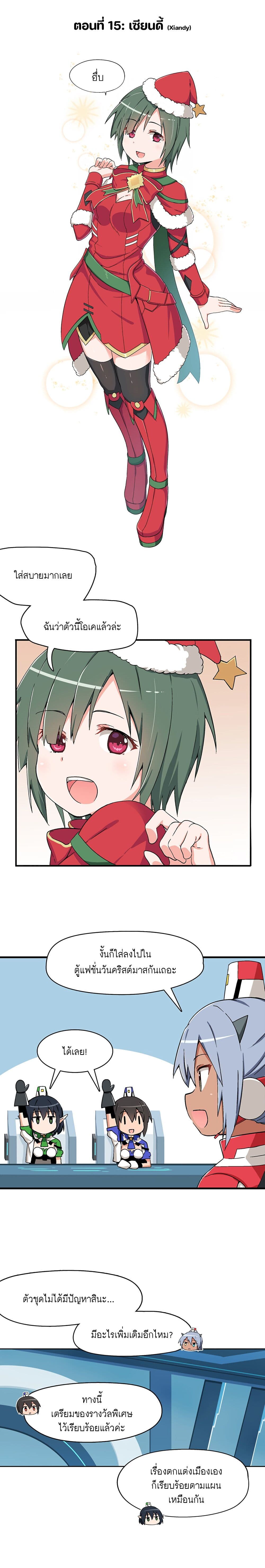 PSO2 Comic Central! page 1