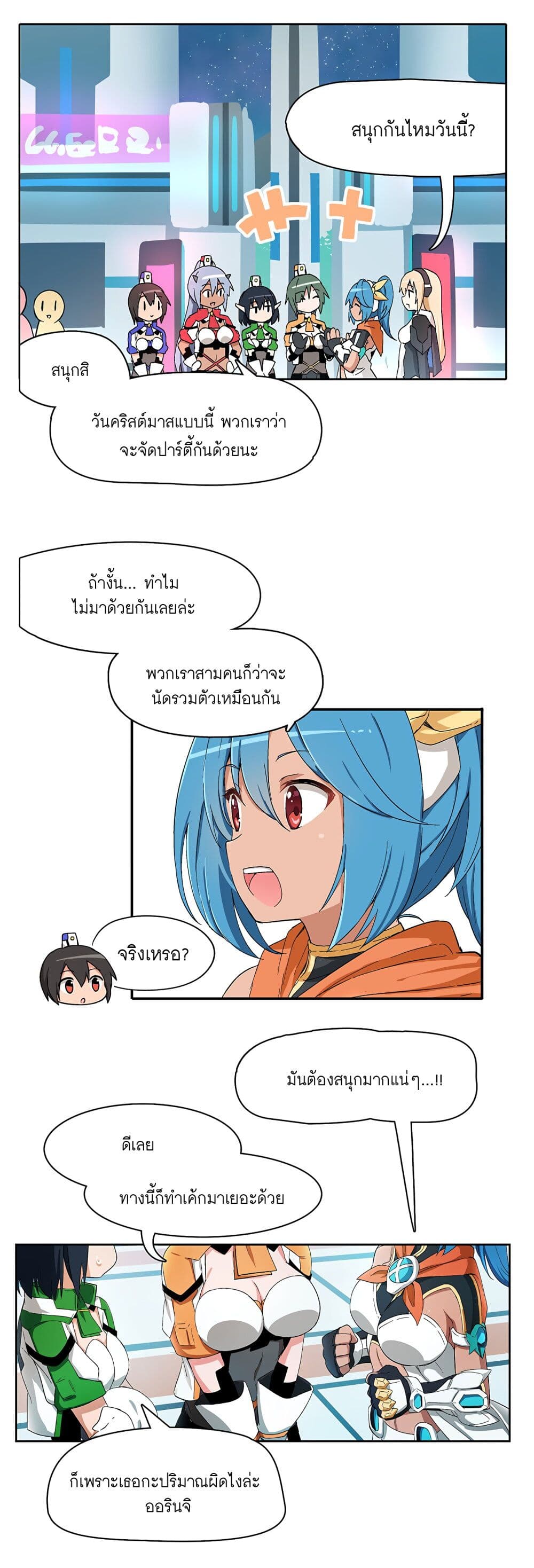 PSO2 Comic Central! page 2