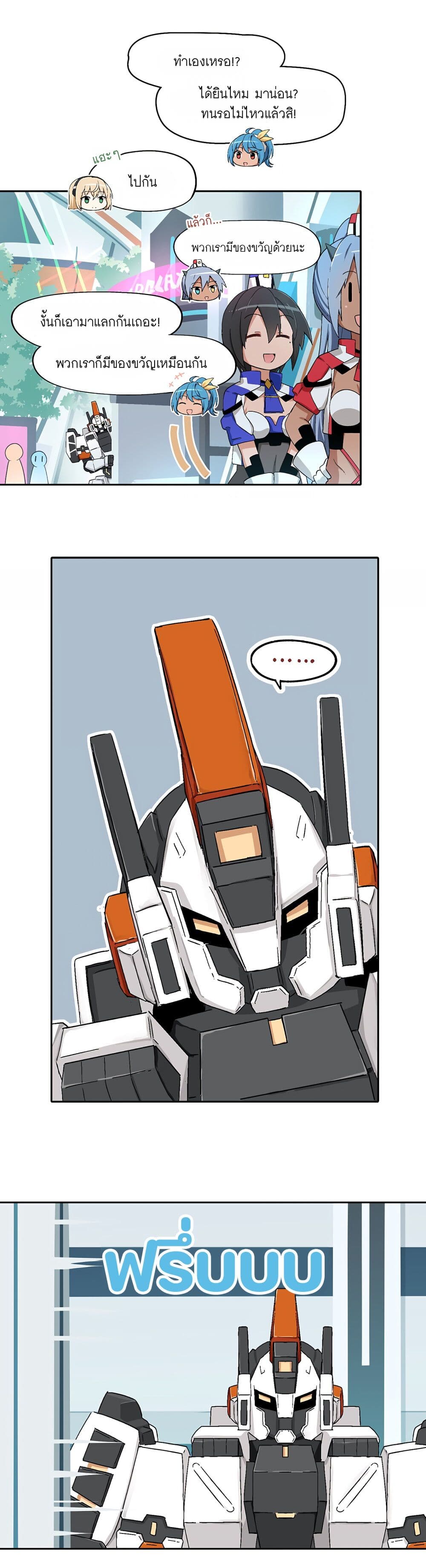 PSO2 Comic Central! page 3