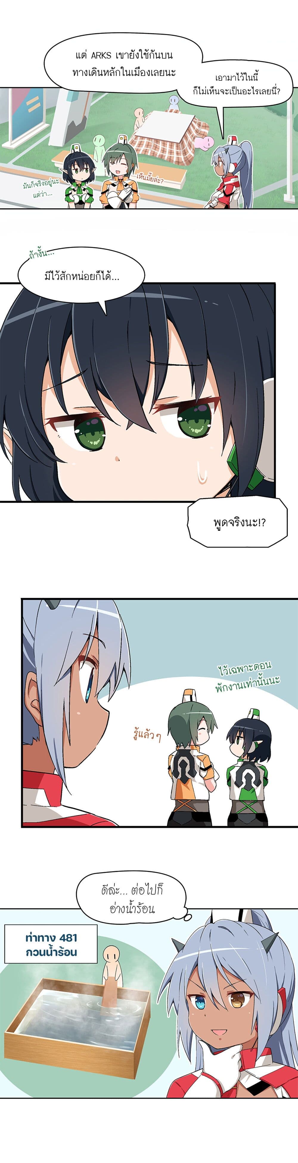 PSO2 Comic Central! page 3
