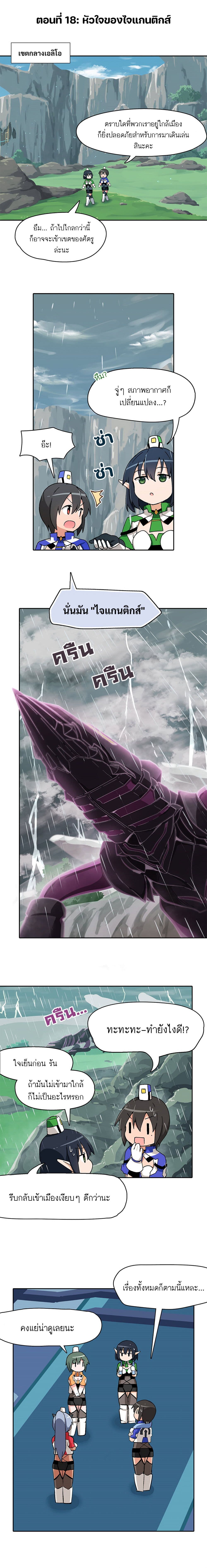 PSO2 Comic Central! page 1