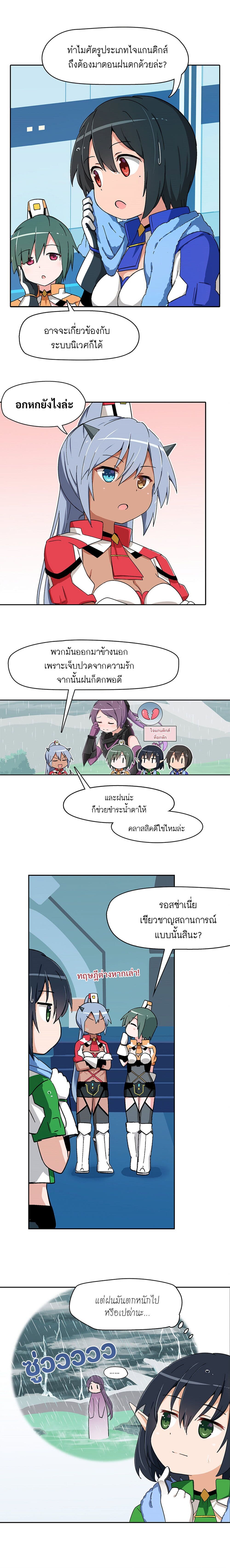 PSO2 Comic Central! page 2