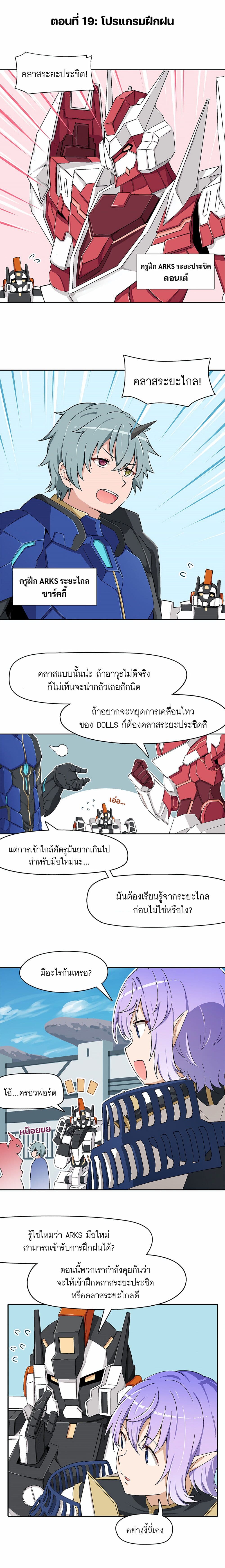 PSO2 Comic Central! page 1
