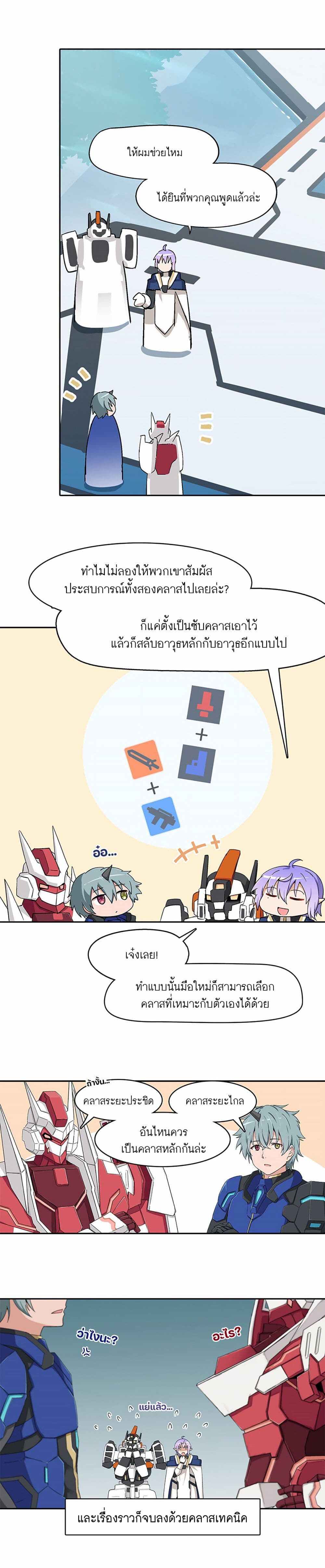 PSO2 Comic Central! page 2