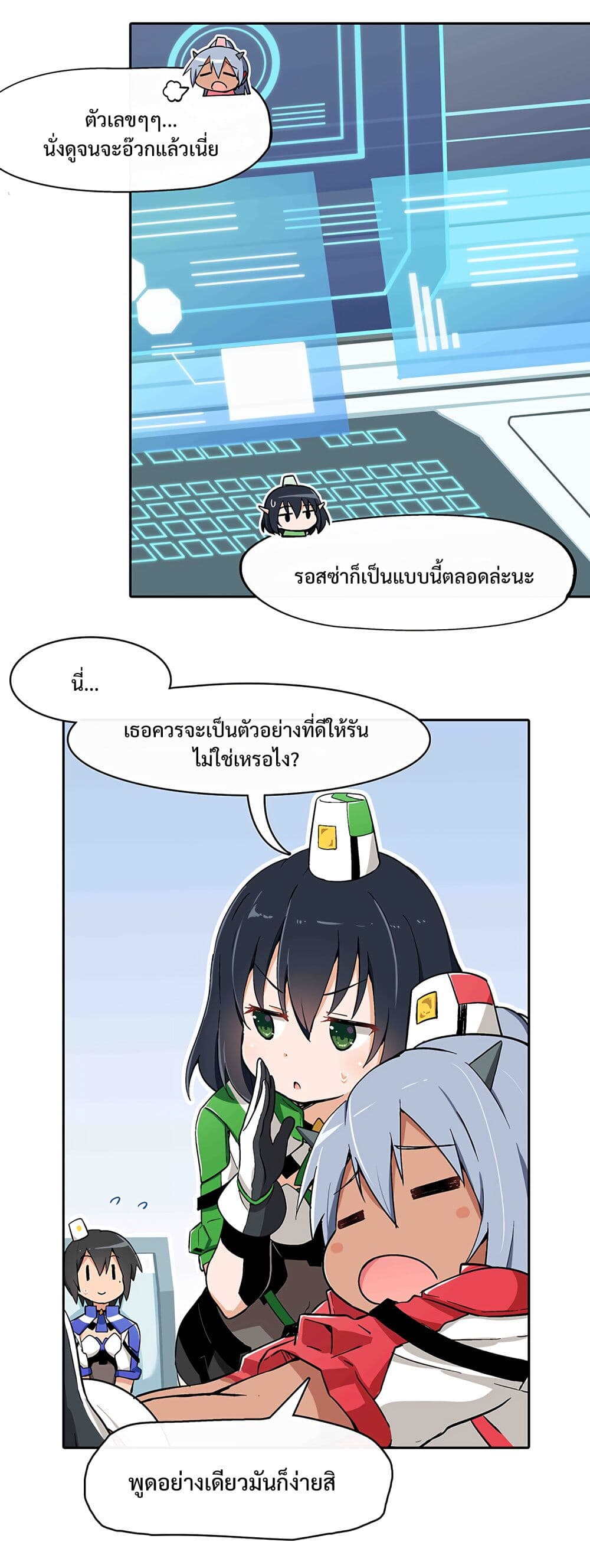 PSO2 Comic Central! page 2