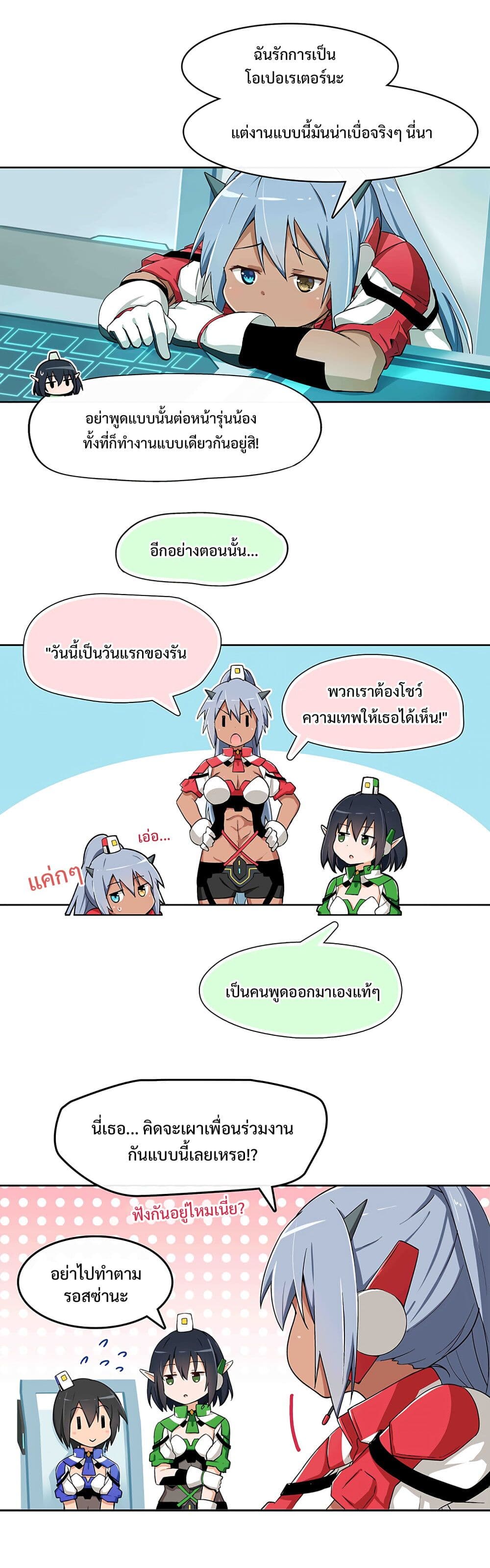 PSO2 Comic Central! page 3