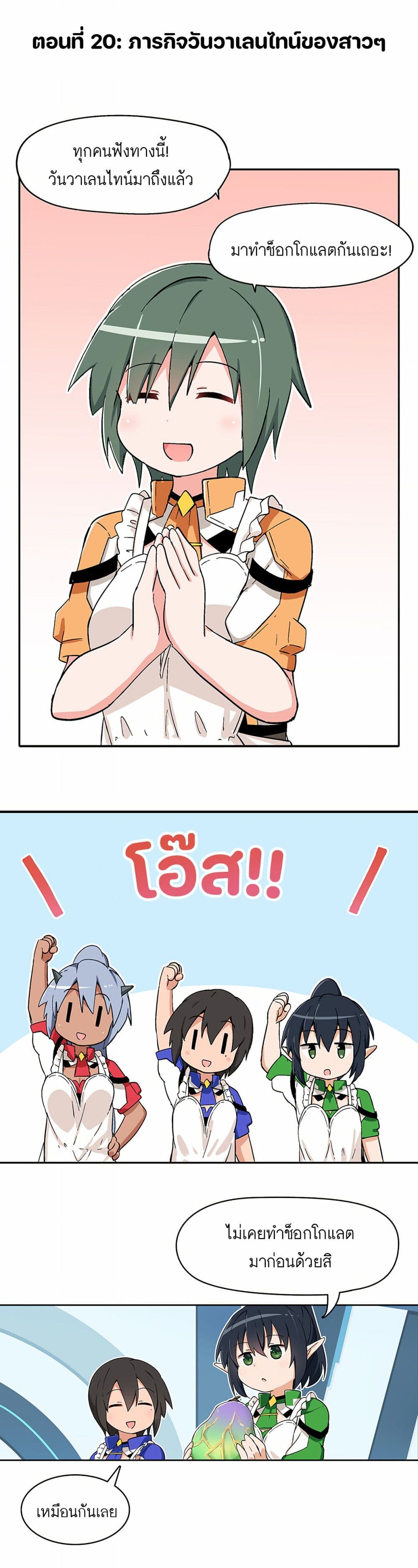 PSO2 Comic Central! page 1