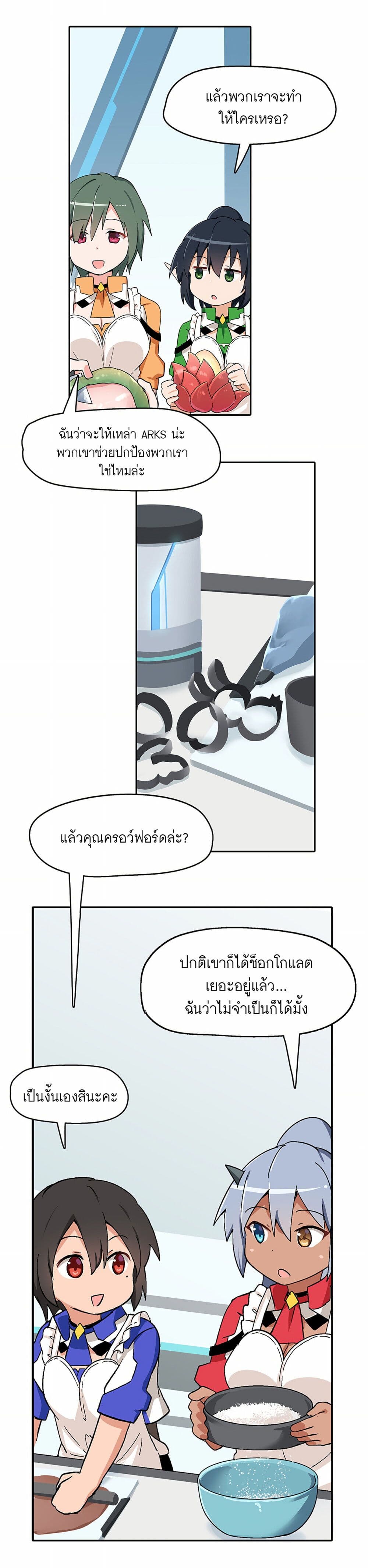 PSO2 Comic Central! page 2