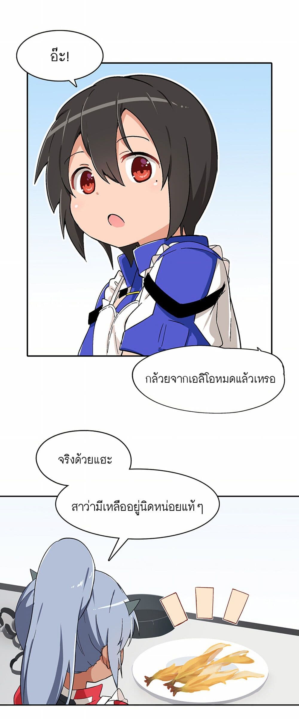 PSO2 Comic Central! page 3
